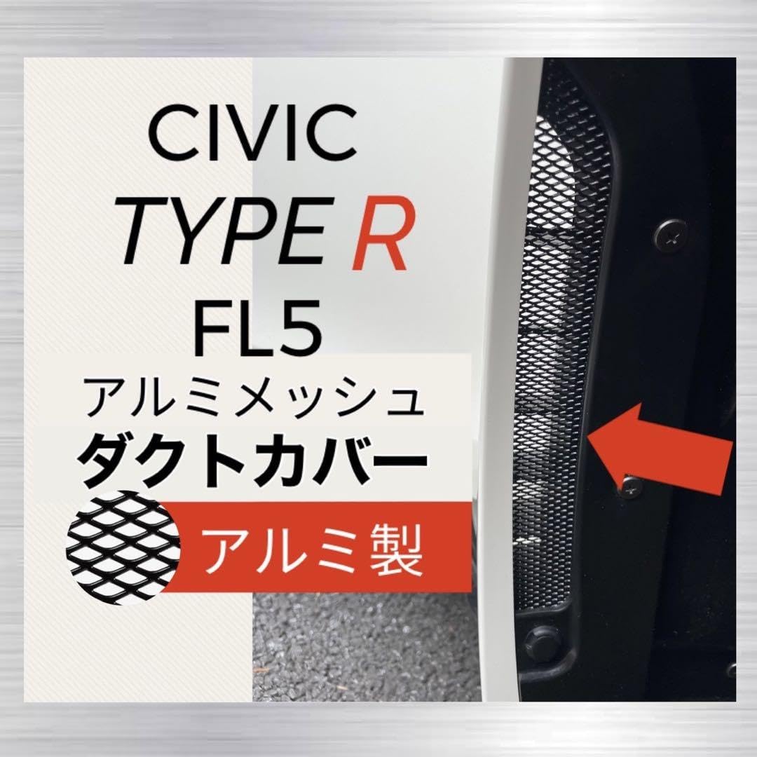 CIVIC TYPE-R FL5 シビック タイプR カーボンダクトカバー 新品 CIVIC TYPE-R FL5 シビック タイプR カーボンダクトカバー 新品