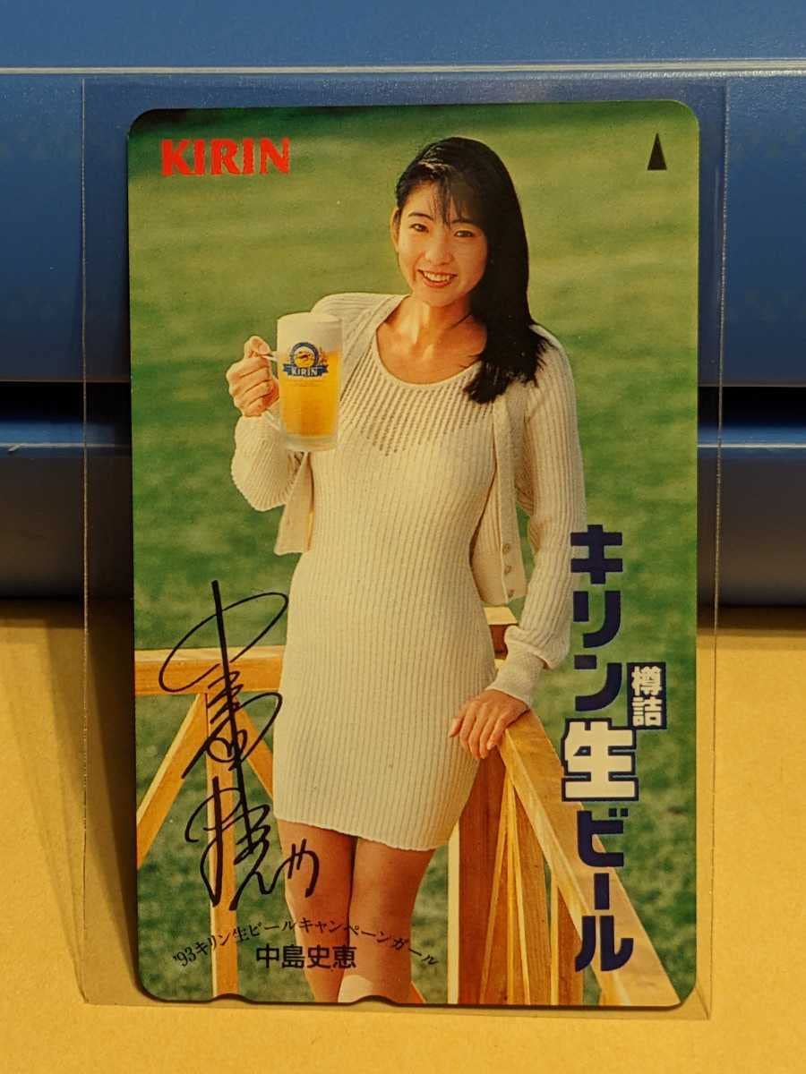 【超激レア】中島史恵　キリンビール 1990年 等身大ポスター ビキニ 超激レア】中島史恵 キリンビール 1990年 等身大ポスター ビキニ