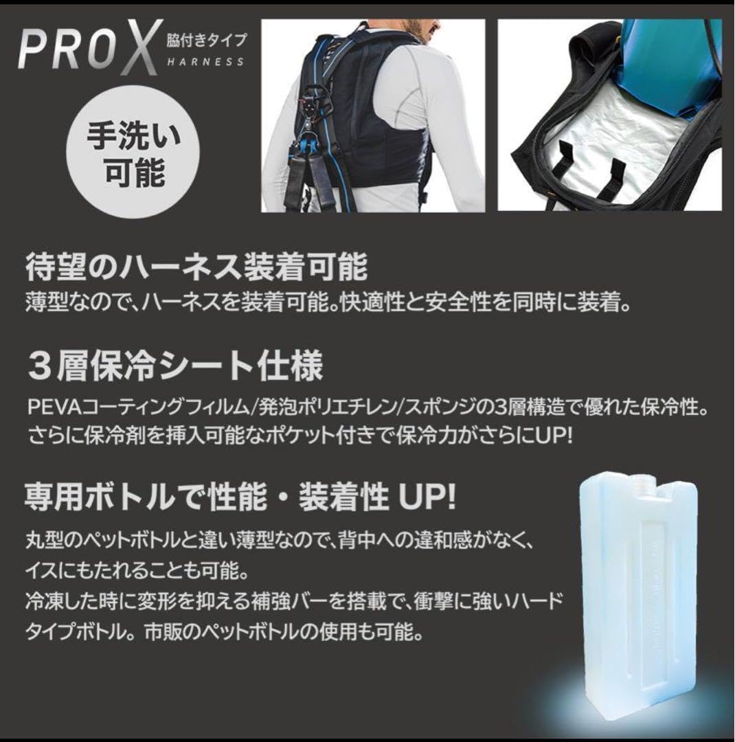 ICW710アイスウォーターリングベストProX ハーネス対応 F 冷却ベスト