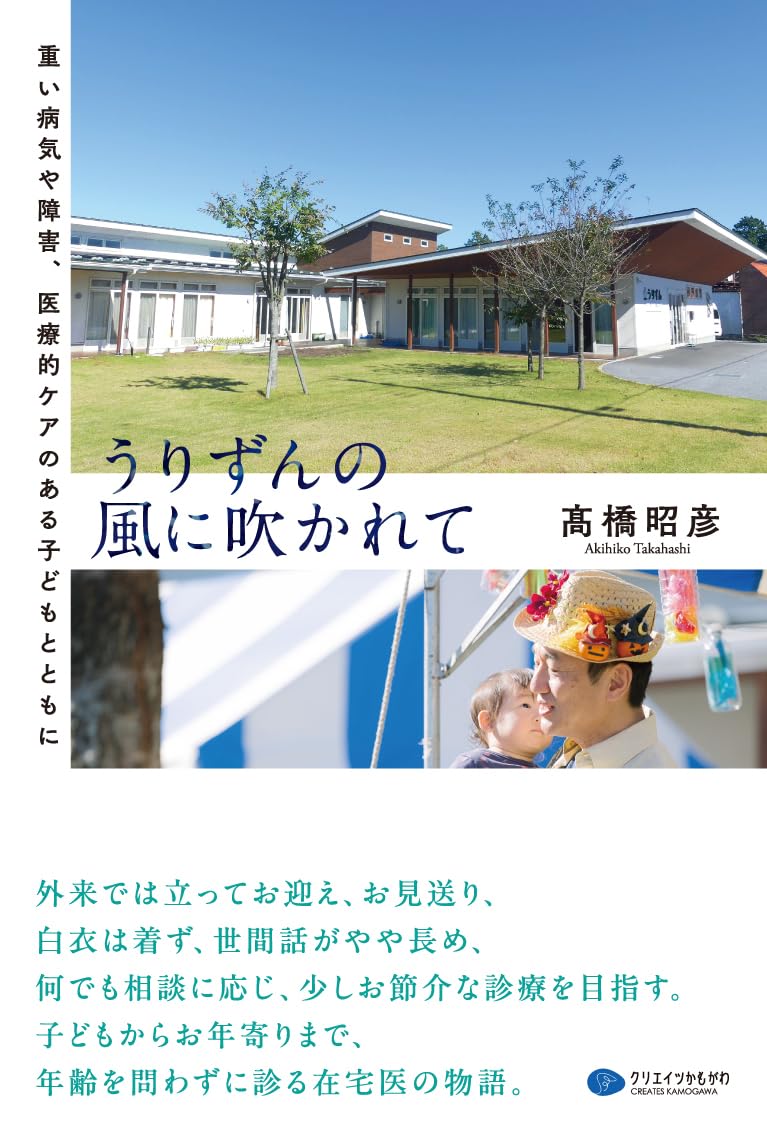 うりずん の 風