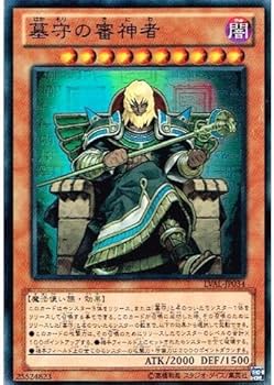 Amazon.co.jp: 遊戯王 LVAL-JP034-SR 《墓守の審神者》 Super : ホビー