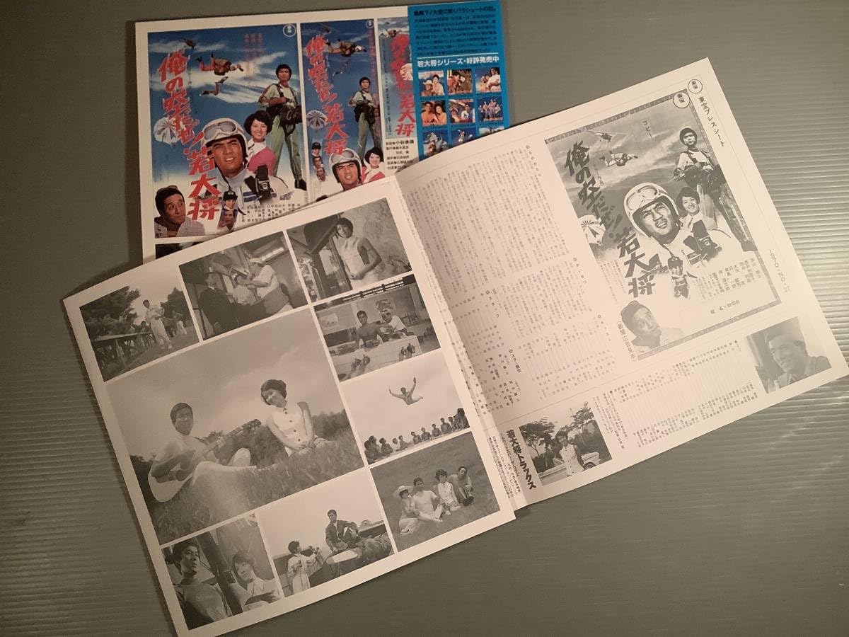 【LDレコード】  若大将シリーズ①～⑪ & ⑭～⑰ Amazon.co.jp: LDレーザー加山雄三の俺の空だぜ若大将酒井和歌子