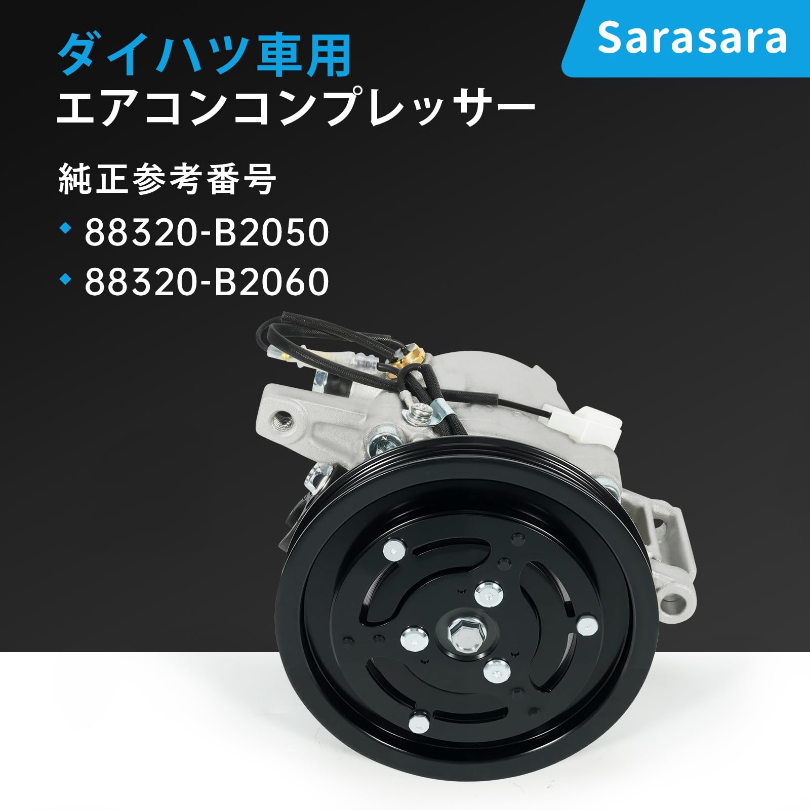 Amazon | Sarasara エアコンコンプレッサー ダイハツ車用 タント L375S 
