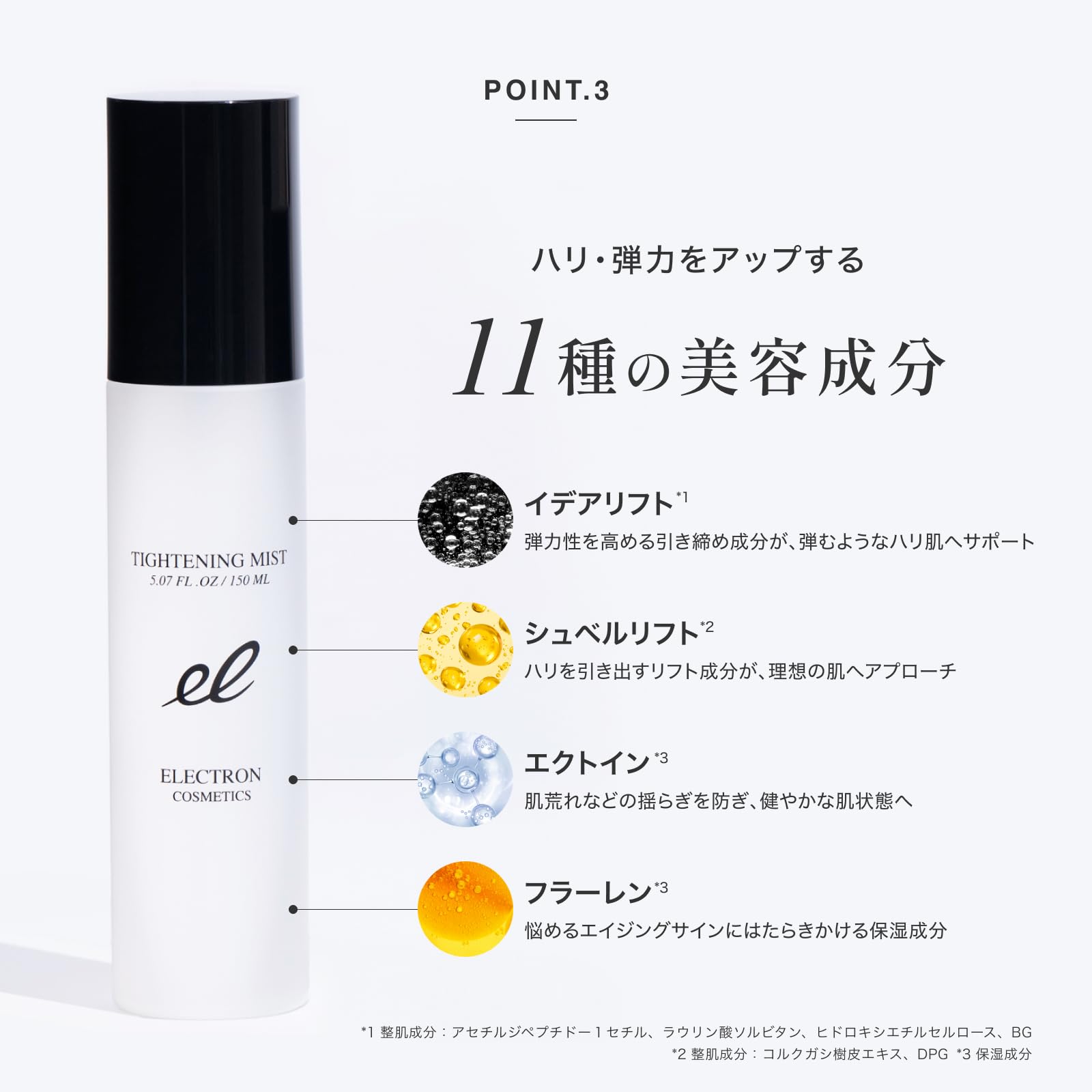 Amazon.co.jp: 【公式】 ELECTRON (エレクトロン) タイトニングミスト
