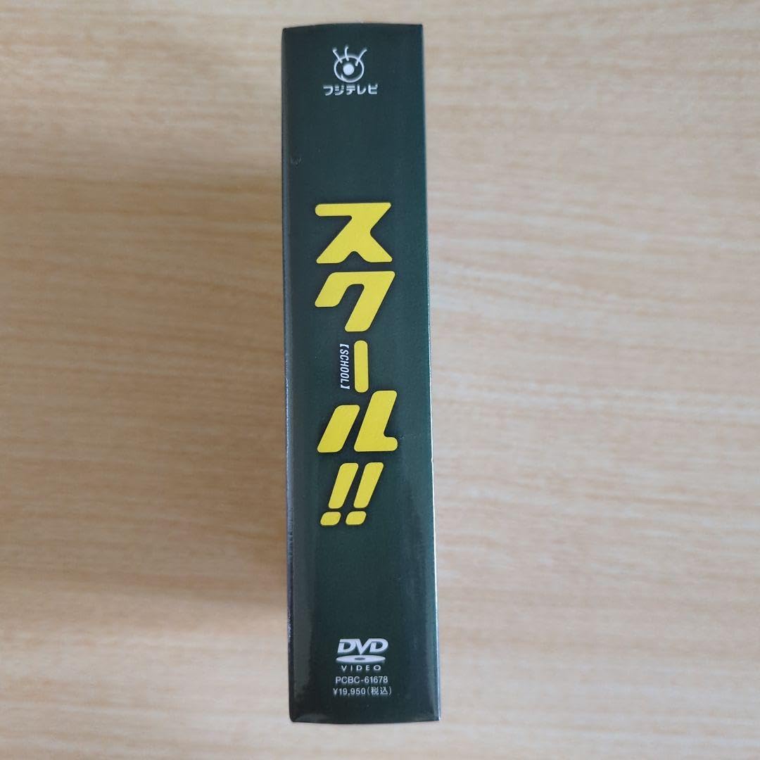 スクール!! DVD-BOX スクール！！ DVD－BOX