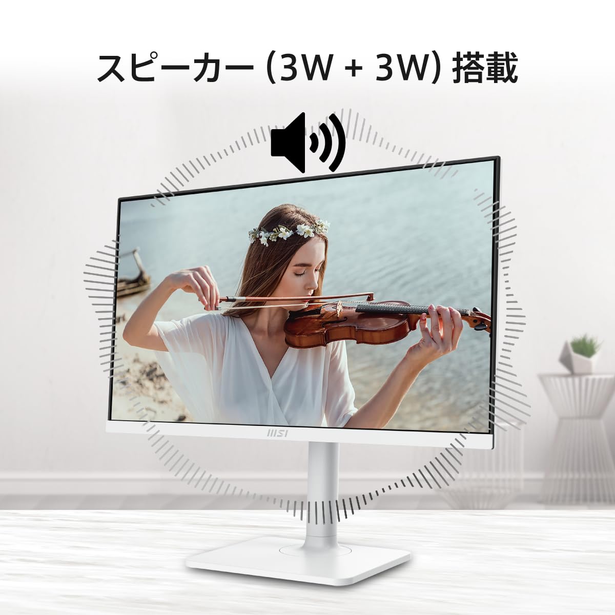 Amazon.co.jp: MSI ビジネスモニター ホワイト 27インチ 4K UHD IPS