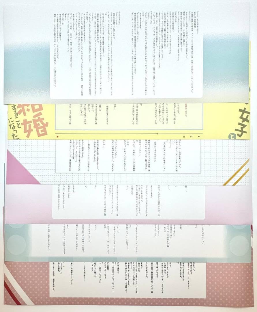 Amazon | メロンブックス 特典 SS ブックカバー 6種セット