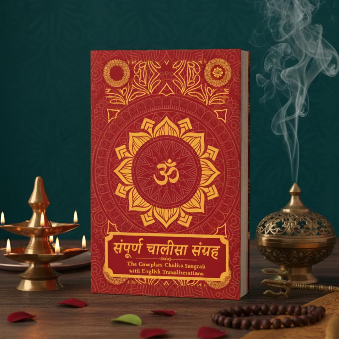 Sampoorna Chalisa Sangrah: The Complete Chalisa Sangrah with English Transliterations