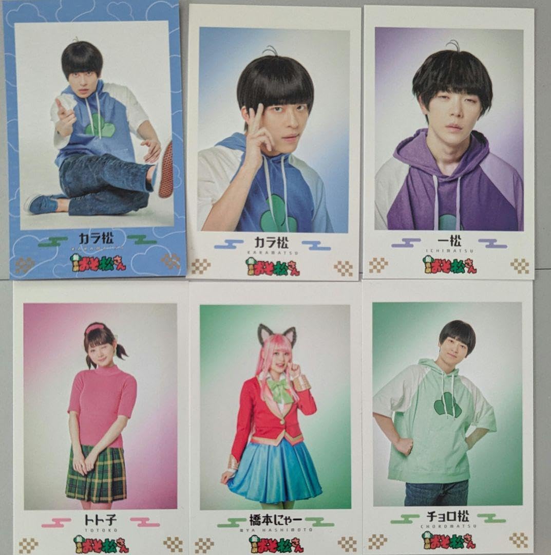 Amazon.co.jp: 新 喜劇おそ松さん 松ステ 入場特典 チェキ風