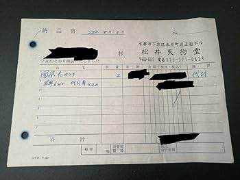 Amazon | 京都 松井天狗堂 手摺り花札 鳳凰 赤黒 セット | 花札