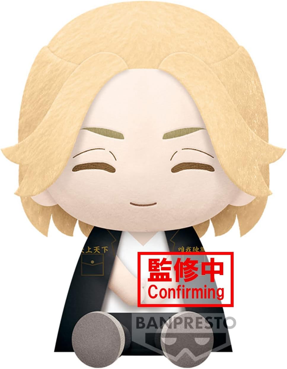 BanPresto - Tokyo Revengers - Manjiro Sano Big Plush