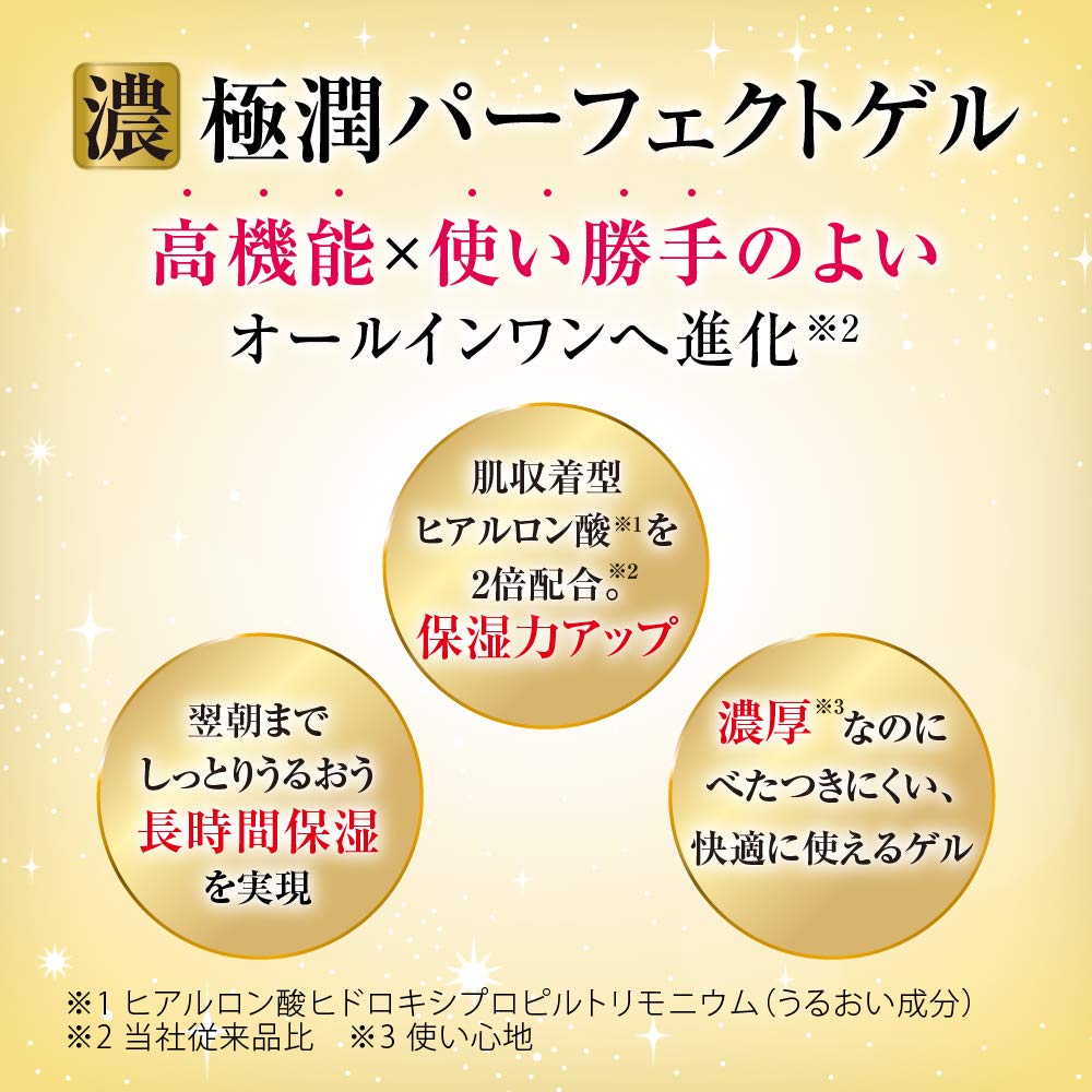 Amazon.co.jp: 肌ラボ 濃極潤 オールインワン パーフェクトゲル 100g×2