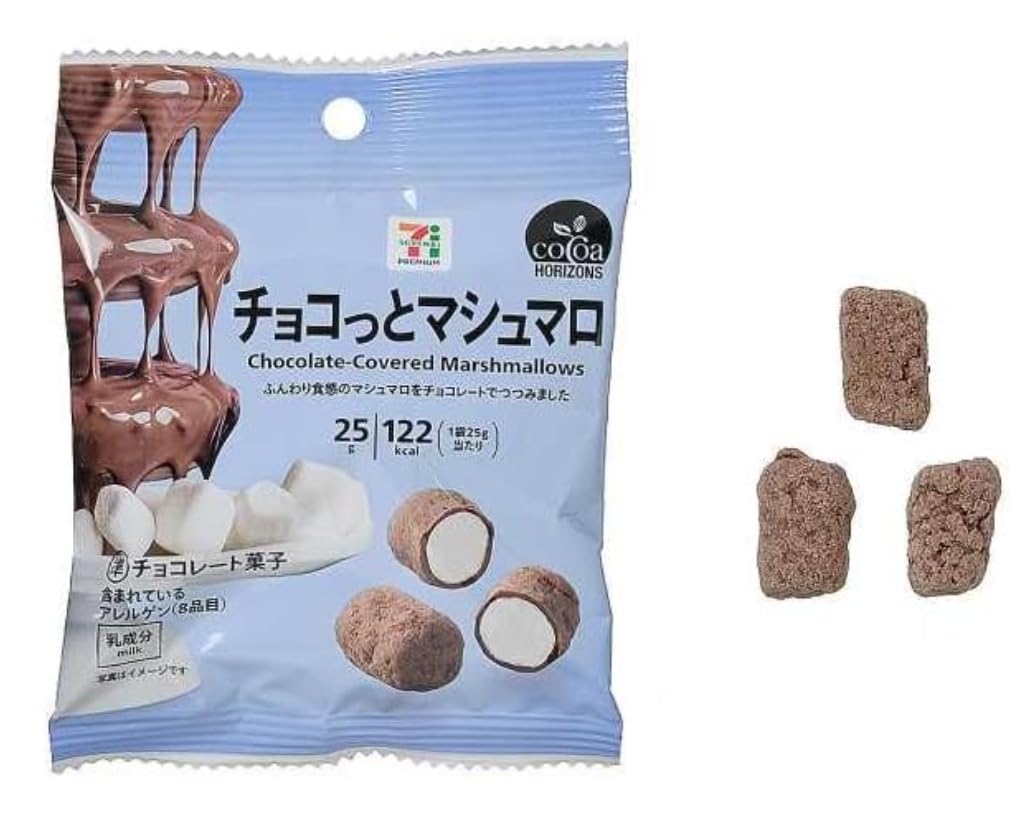 Amazon.co.jp: 【まとめ買い5袋】セブンプレミアム チョコっと