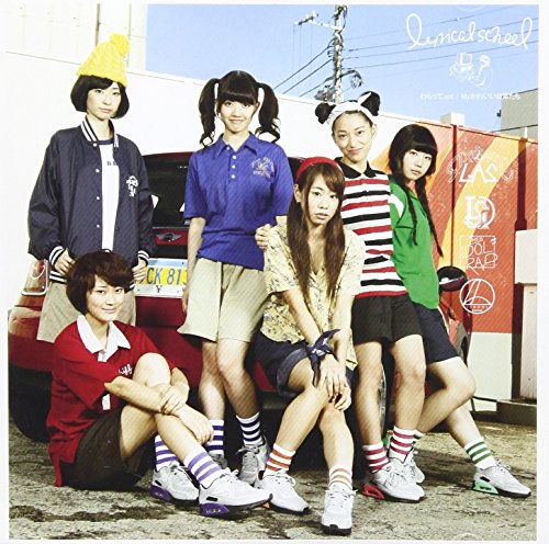 わらって.net/My かわいい日常たち(初回限定盤) わらって.net/My かわいい日常たち(初回限定盤)