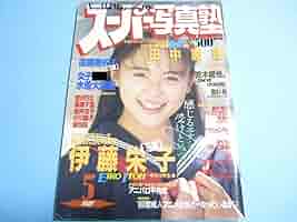 スーパー少年写真塾　増刊号PART1〜5 スーパー少年写真塾 増刊号PART1〜5 男性情報誌