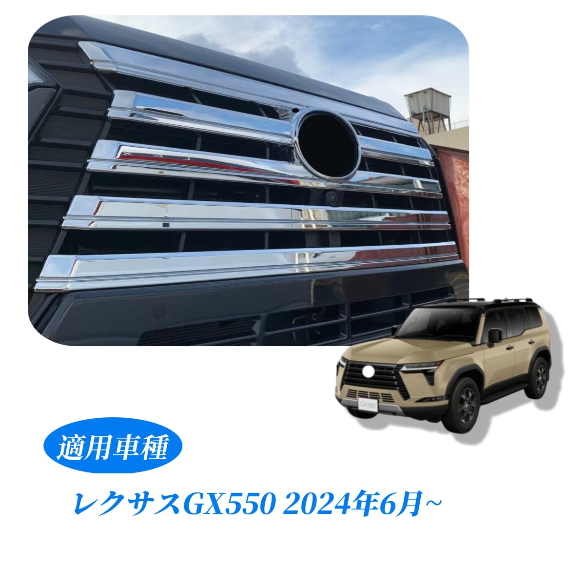 Amazon | Alysianov レクサスGX550に対応 2024年～ 外装 フロント
