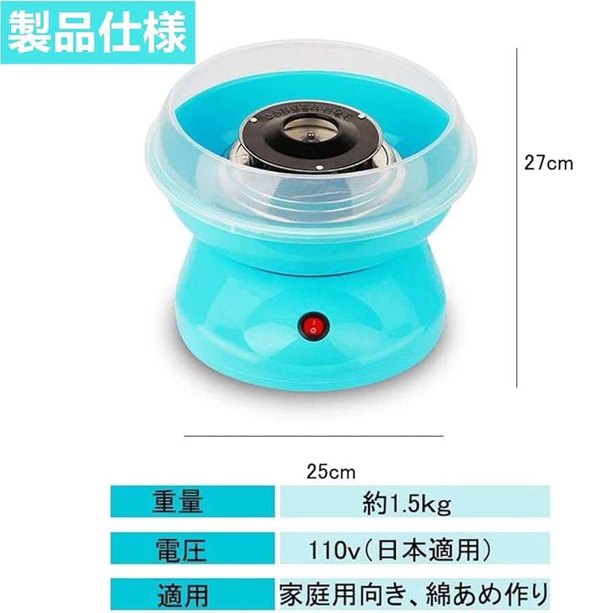 わたまめ Amazon.co.jp: わたあめメーカー わたあめ機 綿菓子 コットン