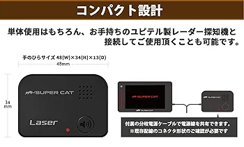 ユピテルレーダー探知機WR70 レーザー探知機　LS21 LS21｜レーザー探知機｜Yupiteru(ユピテル)