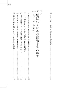 成功する起業家が真のビジネスを作るために知っておきたい8つの戦略 Amazon.co.jp: 8ストラテジー 成功する起業家が真のビジネスを