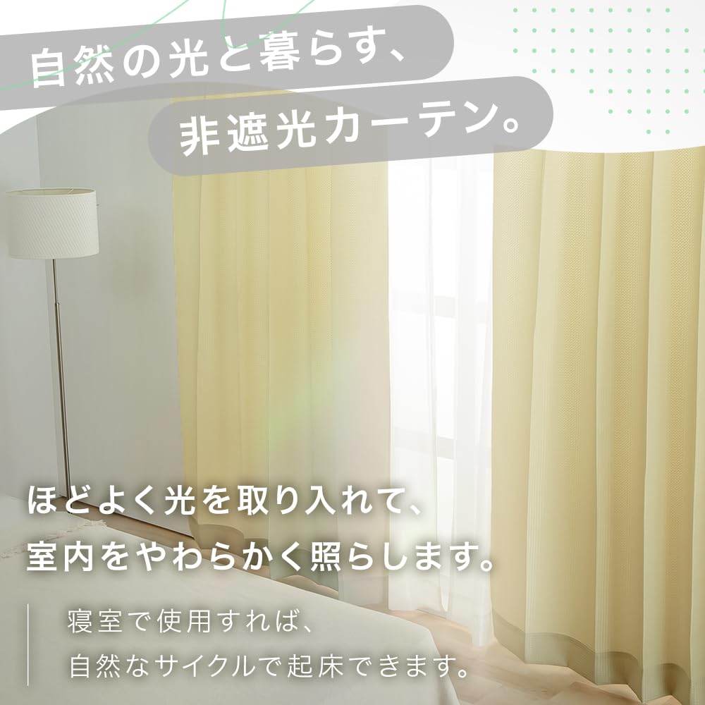 Amazon｜アイリスプラザ すぐ使えるカーテン4枚セット 幅100cm×丈135cm