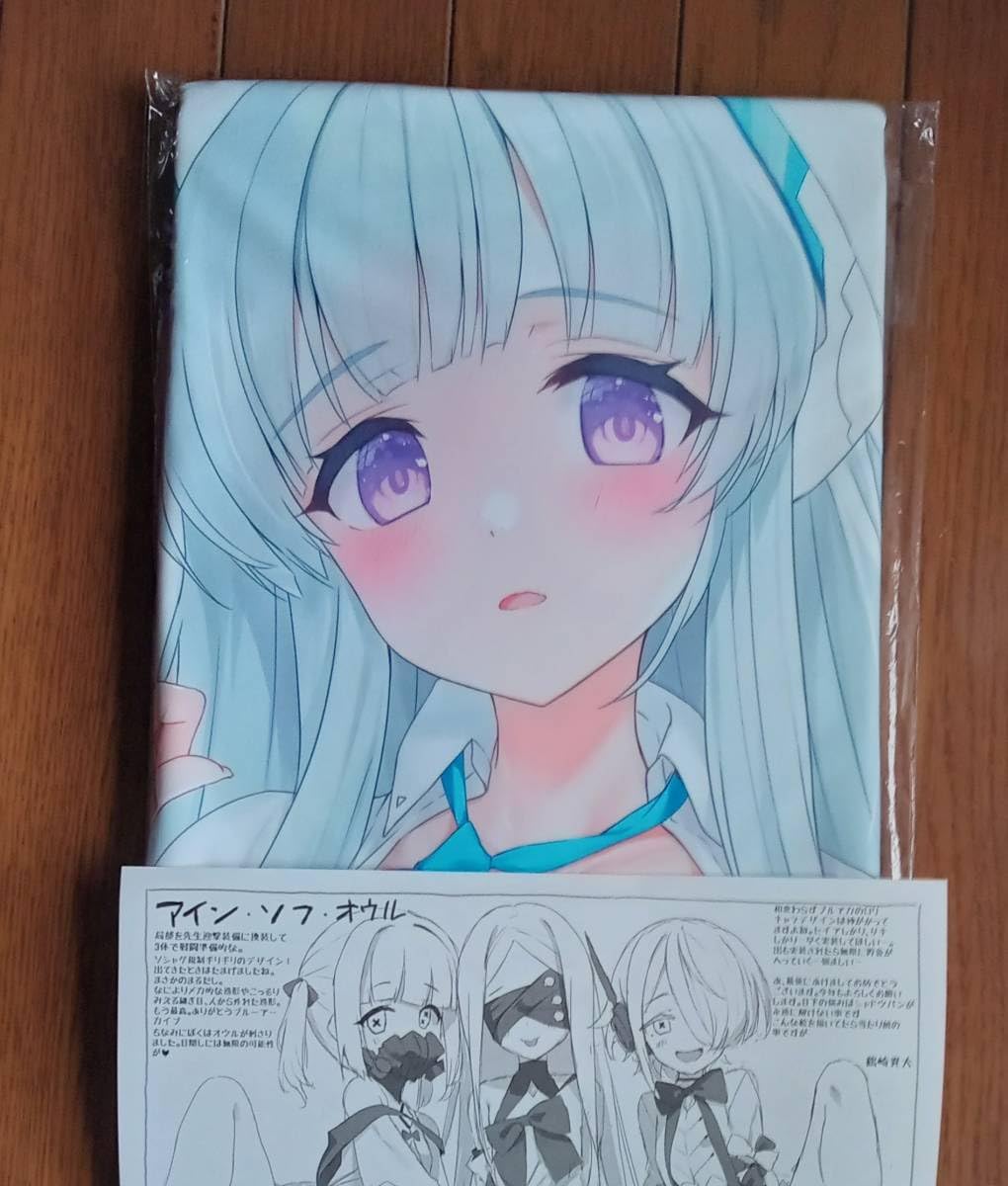 フトンノナカ ねいび ブルーアーカイブ 生塩ノア 抱き枕カバー 【公式 