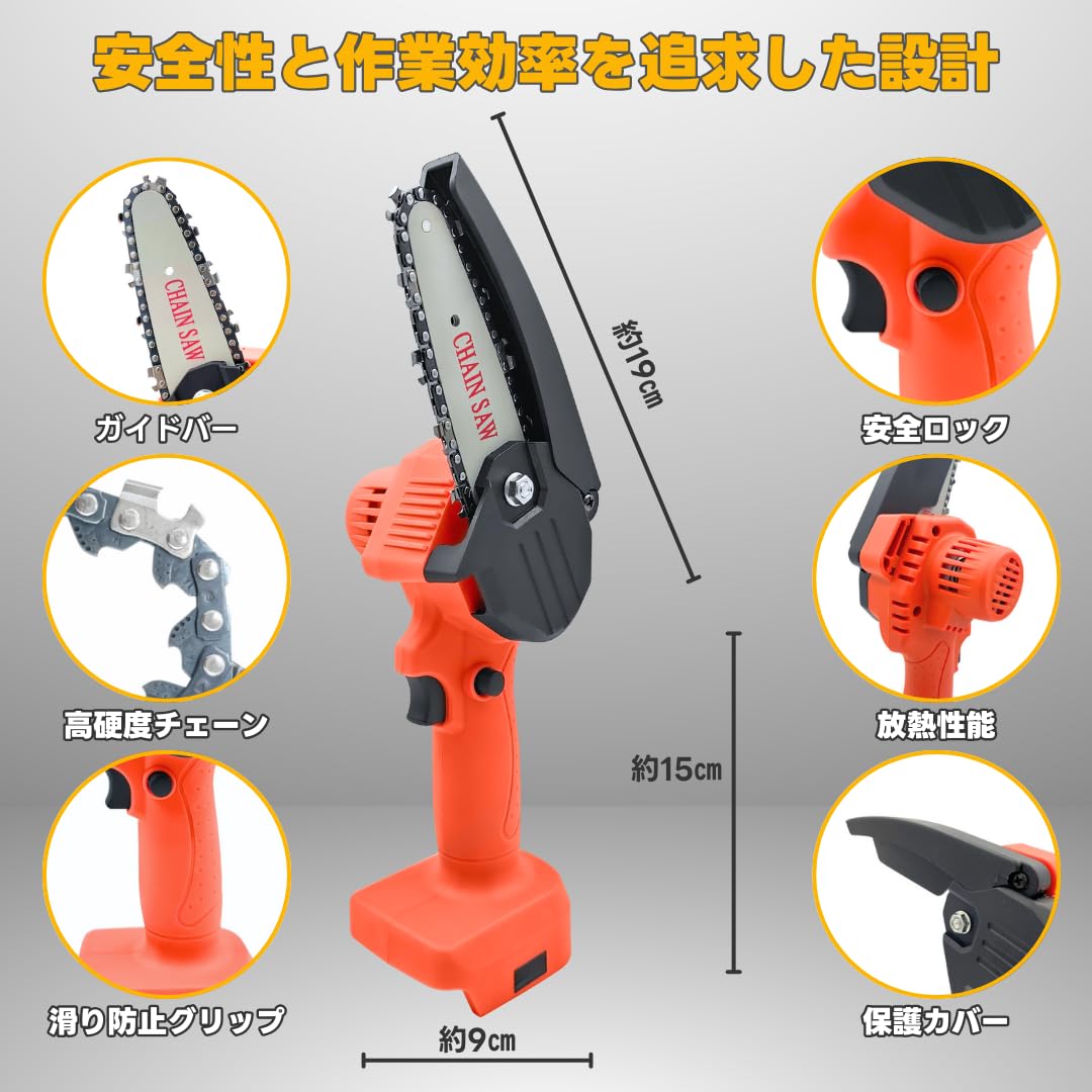 Amazon | マキタ互換 4インチ ミニチェーンソー 充電式 チェーンソー