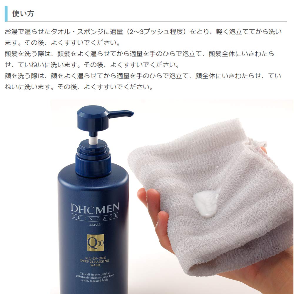 Amazon | DHC MEN オールインワン ディープクレンジングウォッシュ 