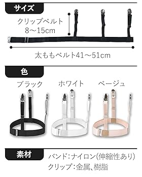 Amazon | [Okima] シャツガーター 【日本ブランド】 シャツ