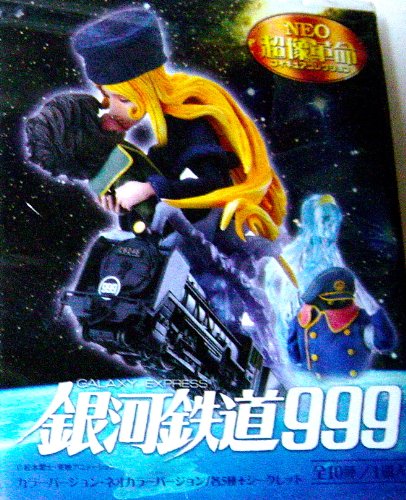 Amazon | メディコス NEO 超像革命 銀河鉄道999 機械伯爵 単品