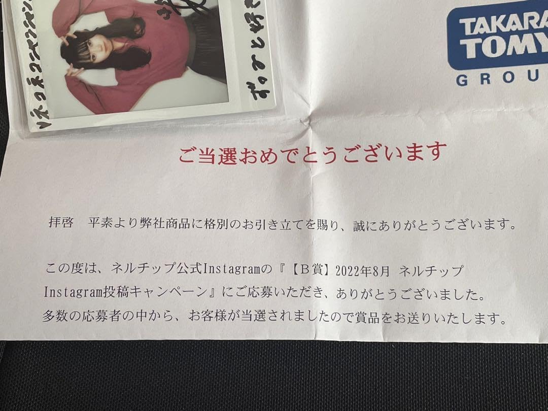 Amazon.co.jp: 本望あやか 直筆サイン入りチェキ : おもちゃ