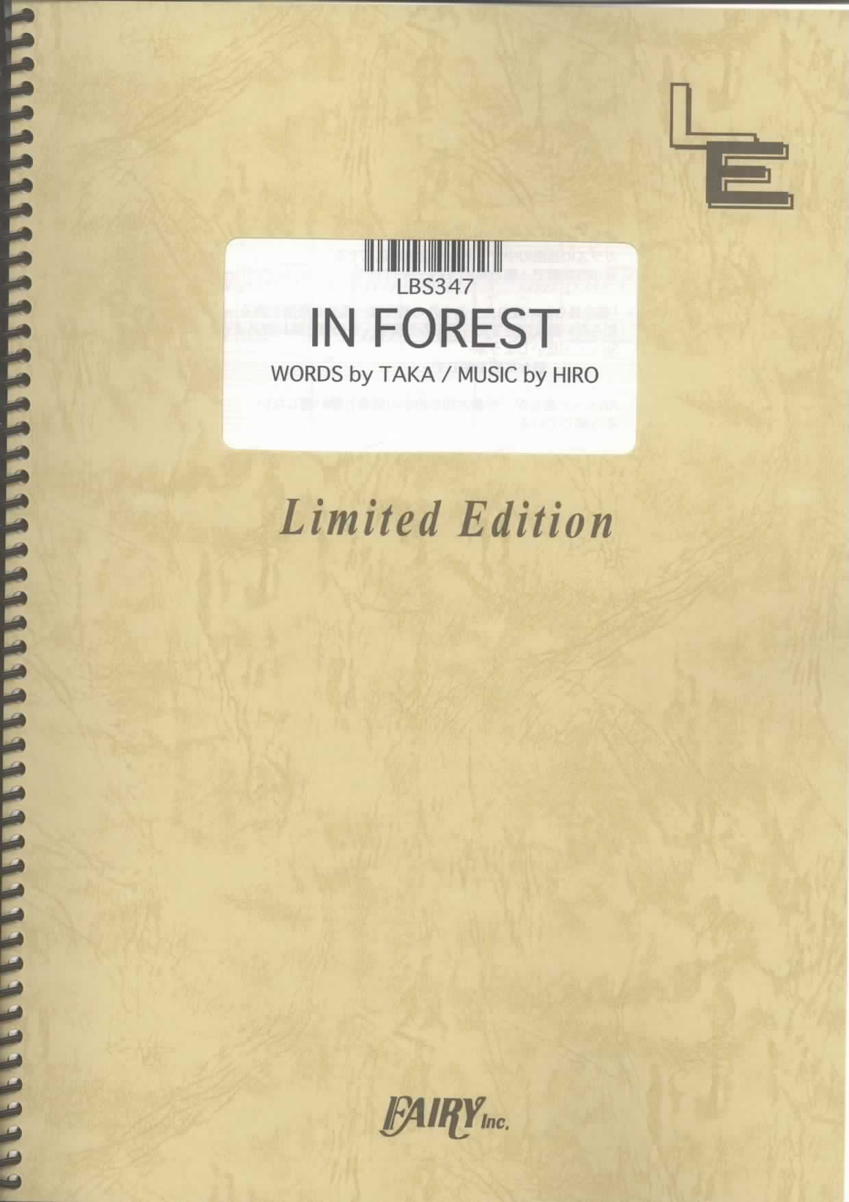 バンドスコア IN FOREST/La'cryma Christi (LBS347)[オン