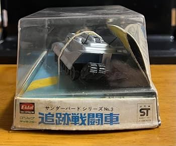 永大　エーダイ　グリップキャラクター　サンダーバード3号　即日発送 Amazon.co.jp: 永大 グリップキャラクター サンダーバード