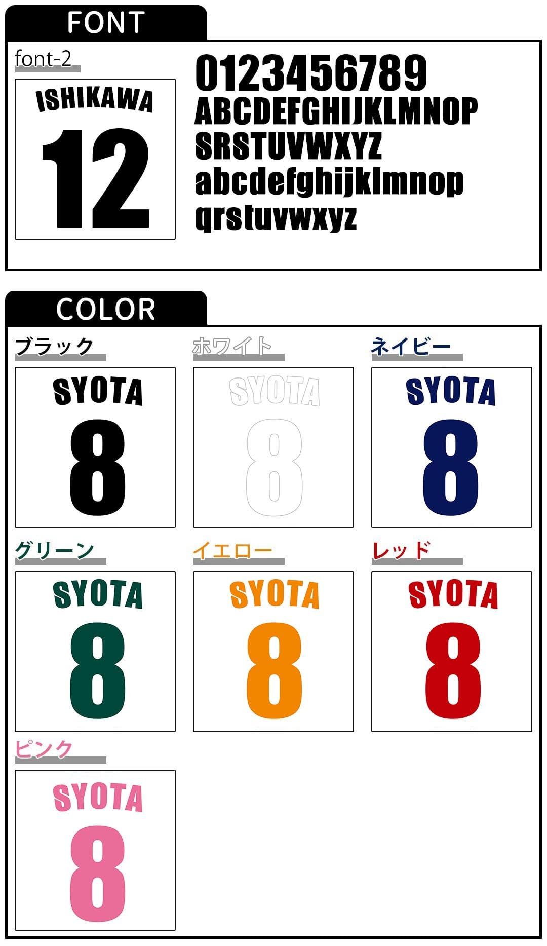 Amazon.co.jp: オリジナル 名前＆番号ステッカー！ 【フォント02-Msize