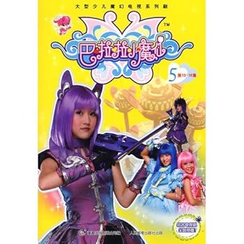 Ba Lala little devil cents 5 (13-16 sets)