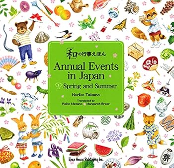 JP Oversized Annual Events in Japan. 1, Spring and summer [Japanese] Book