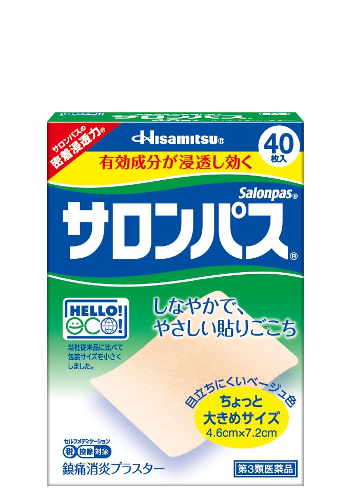 【第3類医薬品】サロンパス 40枚商品画像