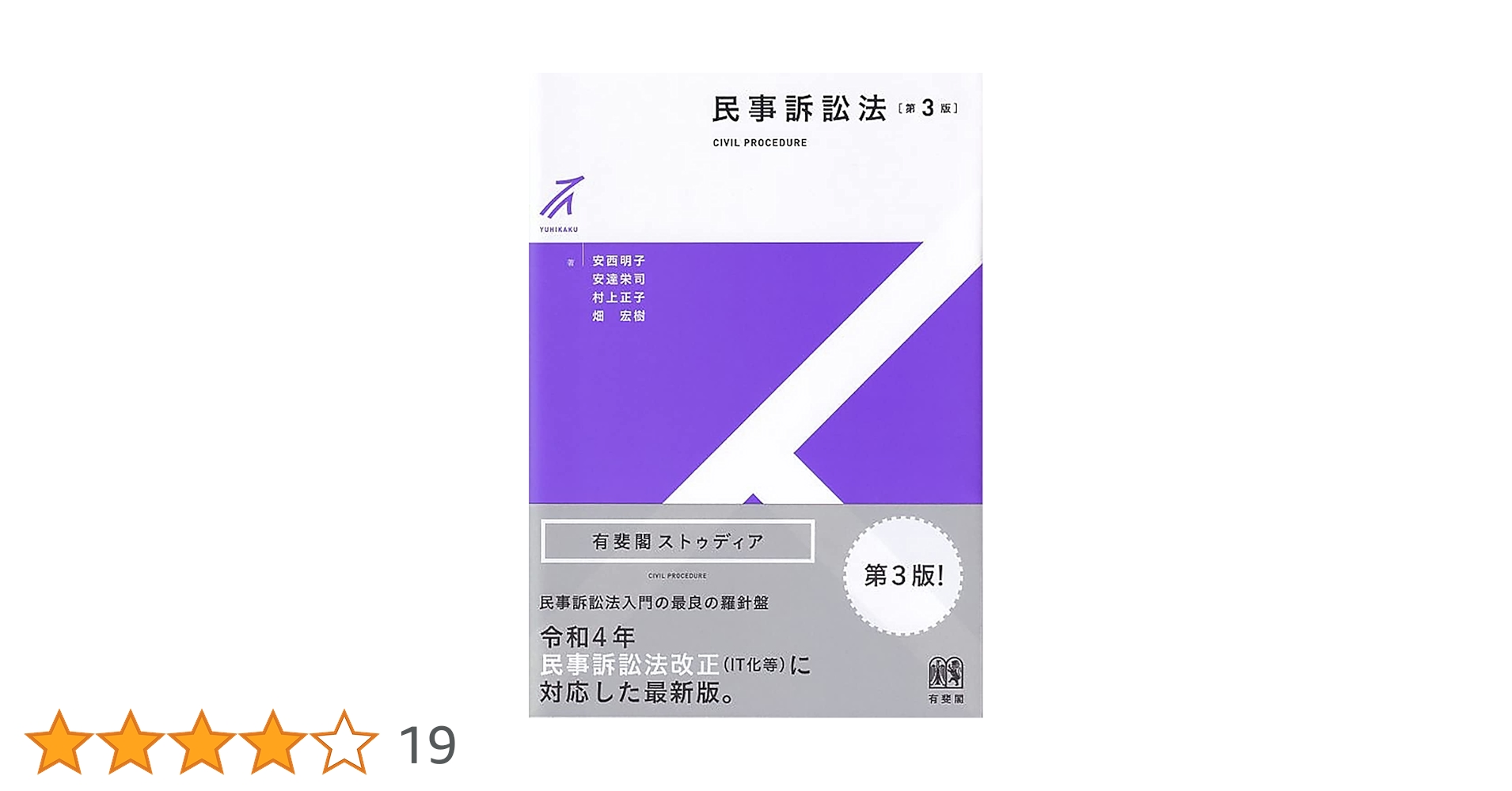 民事訴訟法　司法協会 61ZvTaG5OzL.jpg_BO30,255,255,