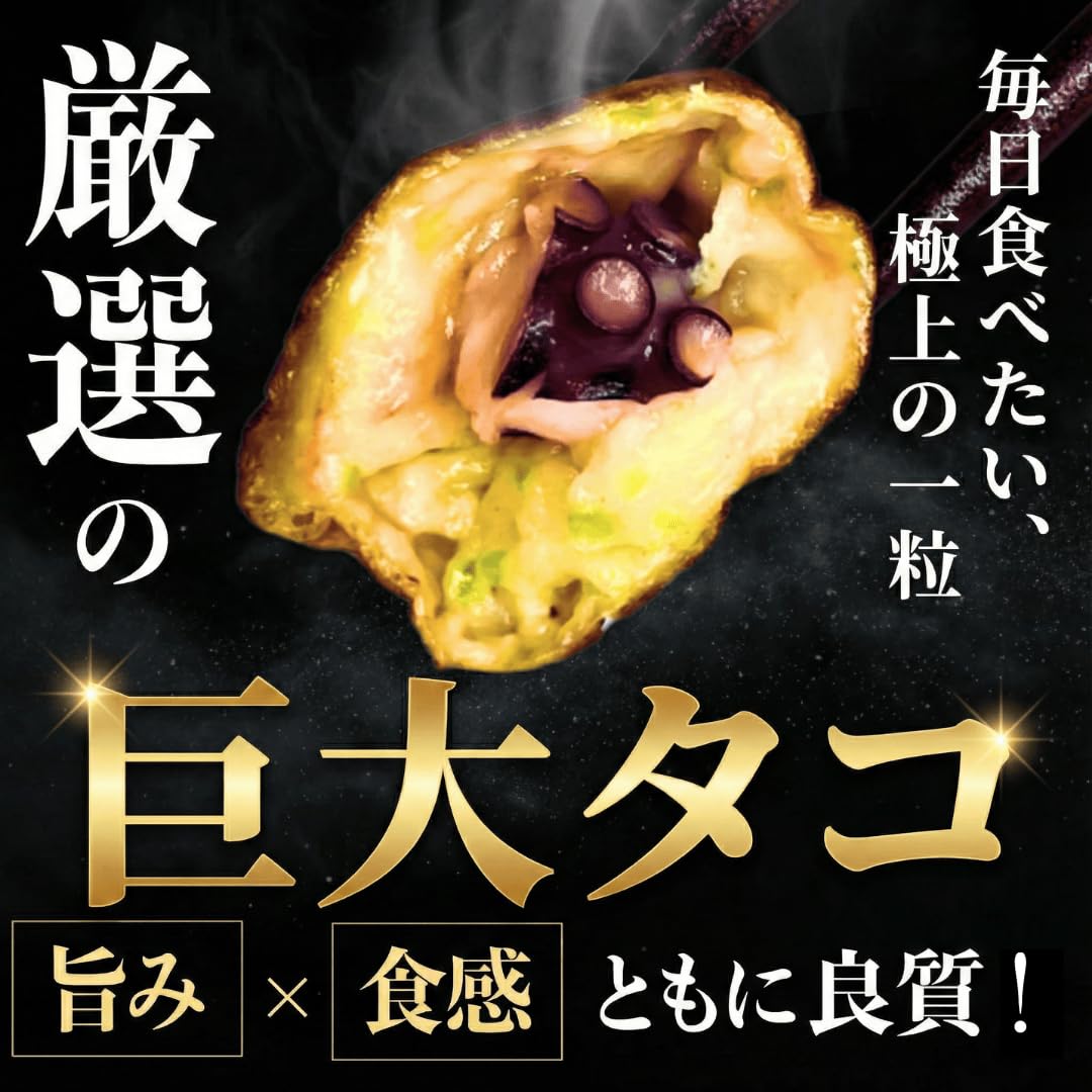 Amazon | 【冷凍】タコが大きな大粒たこ焼き SHINSHIN 30g×30個入り 1