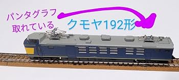 Amazon.co.jp: トミックス 国鉄電気検測車 クモヤ193系 : おもちゃ