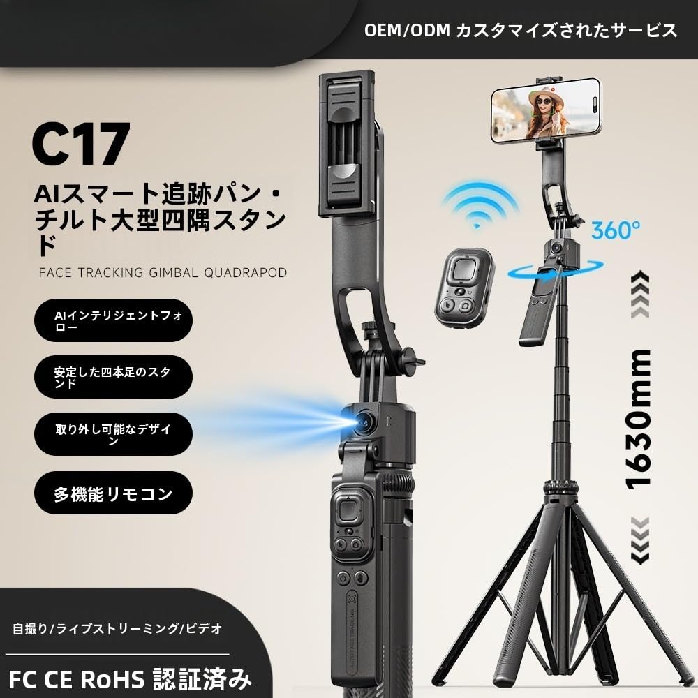 Amazon | スマホ用自撮り棒 ブルートゥース リモコン 四角スタンド付き