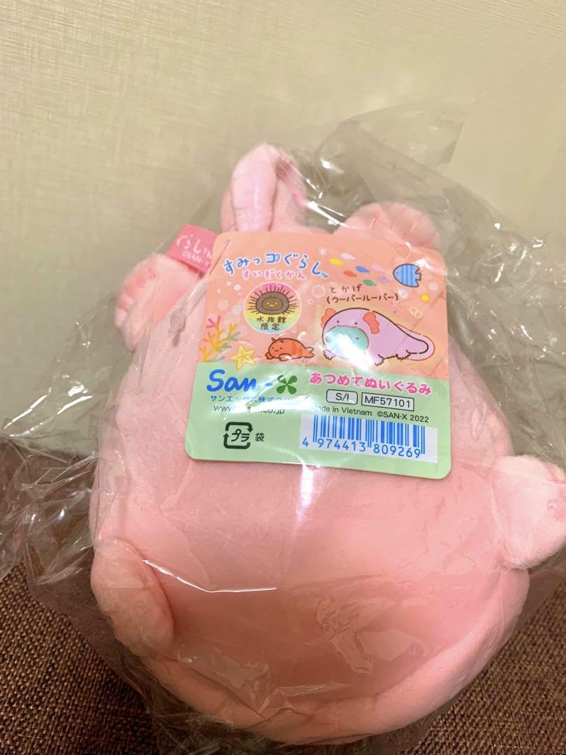 Amazon.co.jp: 水族館 限定 あつめてぬいぐるみ ぶらさぬいぐるみ とか  