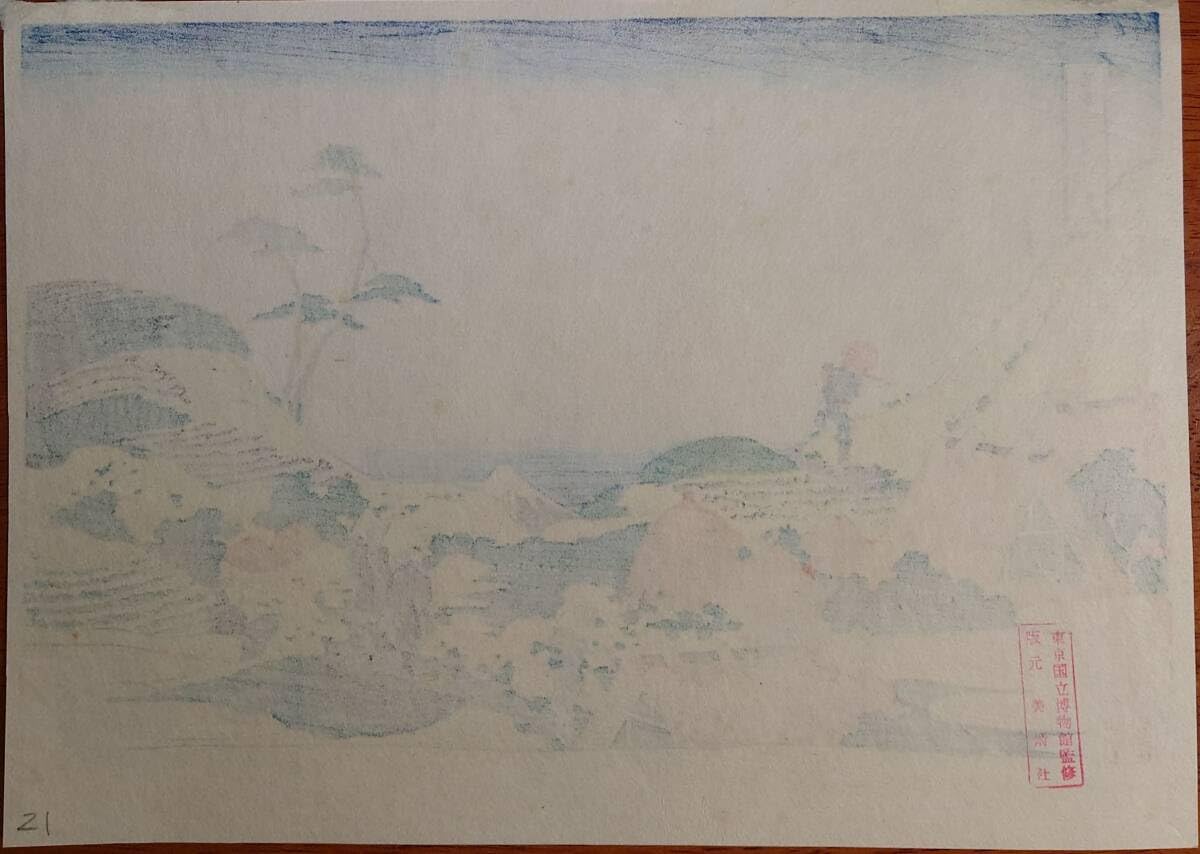 Amazon.co.jp: f20240206021〇富嶽三十六景 葛飾北斎筆 下目黒