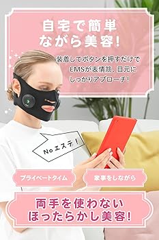 PLEASINGSAN プリージングサン　美顔器 EMS フェイスベルト 美容 Amazon.co.jp: [PLEASINGSAN] プリージングサン 充電式 美顔器