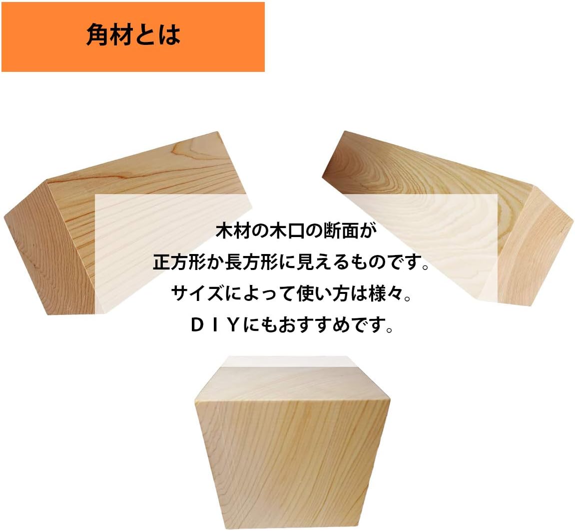 Amazon 木 板 木材 板 角材 ブロック 桧 国産 90mm 90mm 300mm 節なし 角材 Amazon 木 板 木材 板 角材 ブロック 桧 国産 90mm 90mm 300mm 節なし 角材