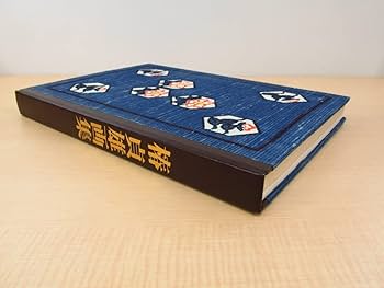 レトロ画集「中川一政画集　1972」草土社、春陽会、神奈川、東京 レトロ画集「中川一政画集 1972」草土社、春陽会、神奈川、東京