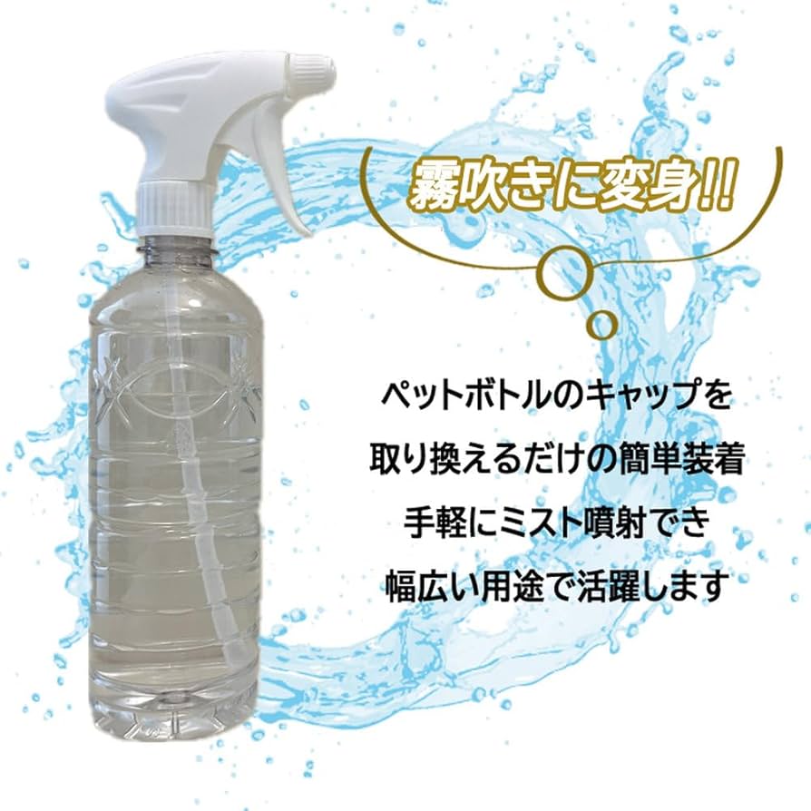 スプレーヘッド スプレー式 ストロー付き1点 Amazon.co.jp: Roczential 6個セットスプレーヘッド スプレー