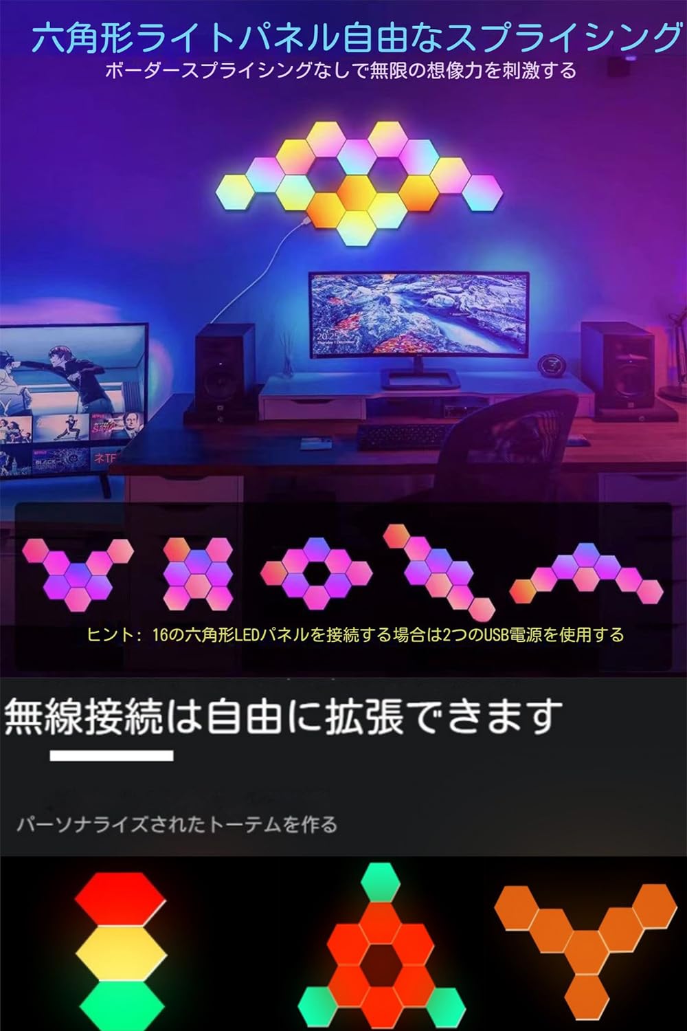 Amazon.co.jp: LED RGB照明 六角形 ライト 六角形ウォール DIY 雰囲気