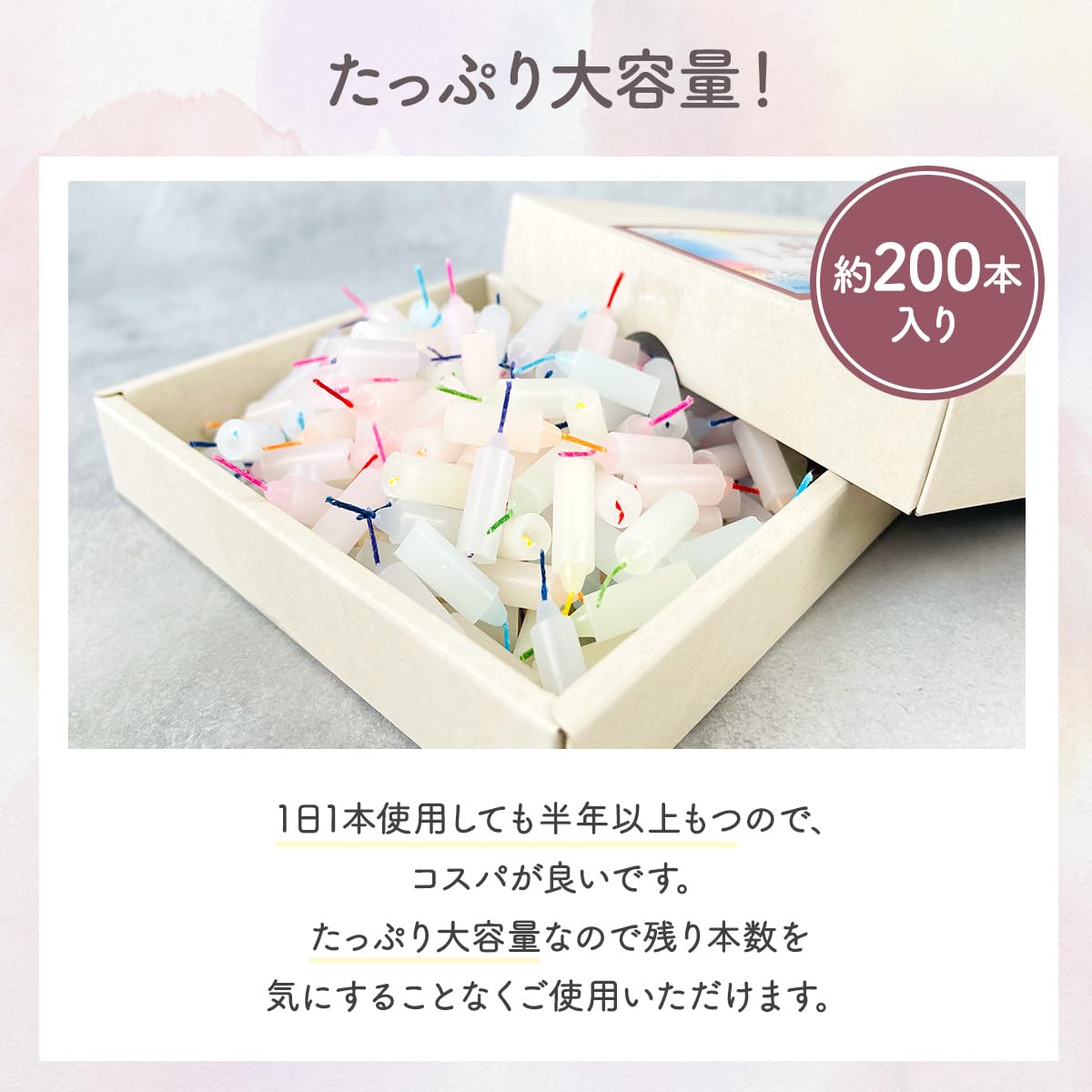 Amazon｜日本製 カラフル ミニローソク アソート 約200本 業務用 お