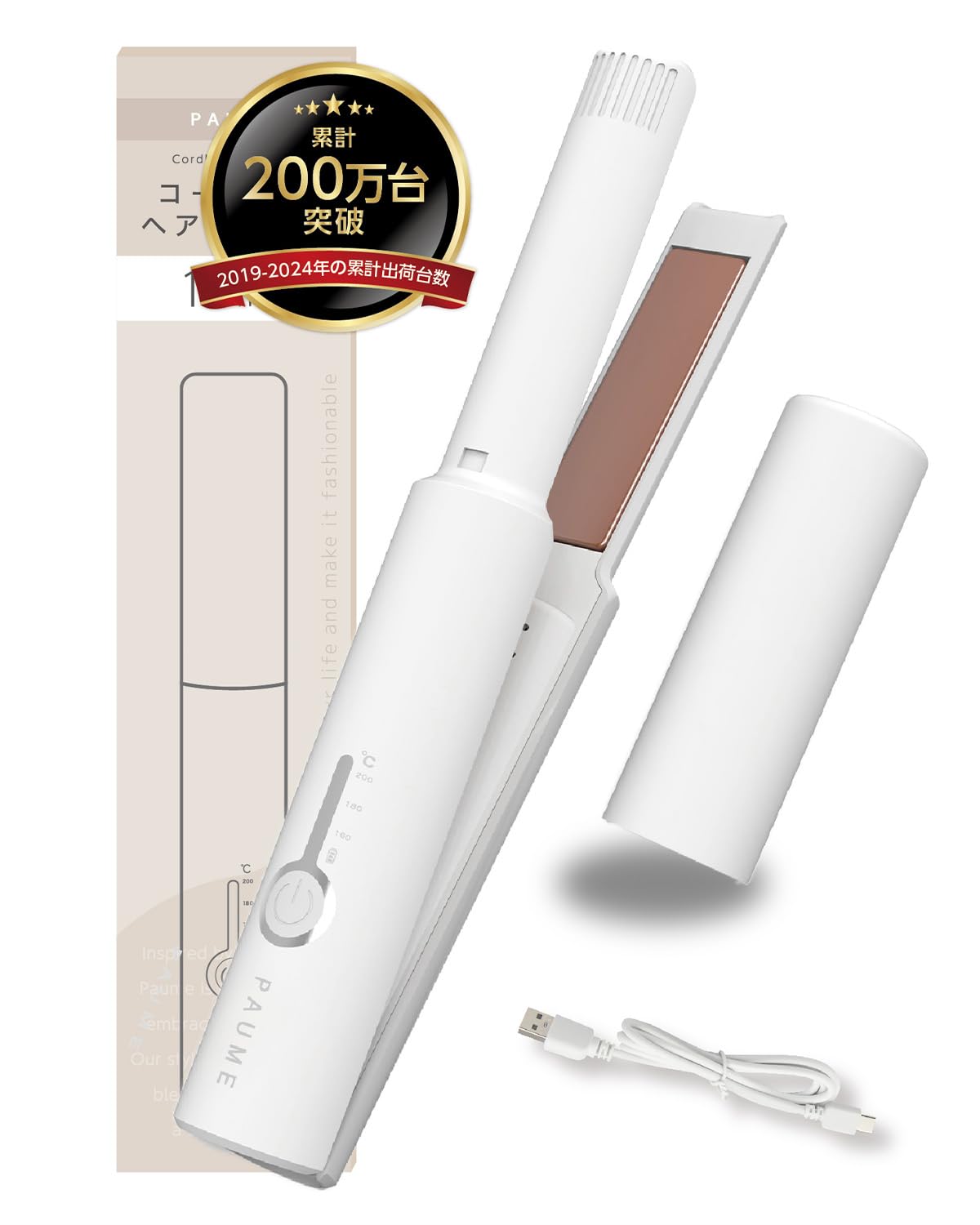 Amazon | 【有名雑誌掲載モデル】 Paume コードレスヘアアイロン ヘア