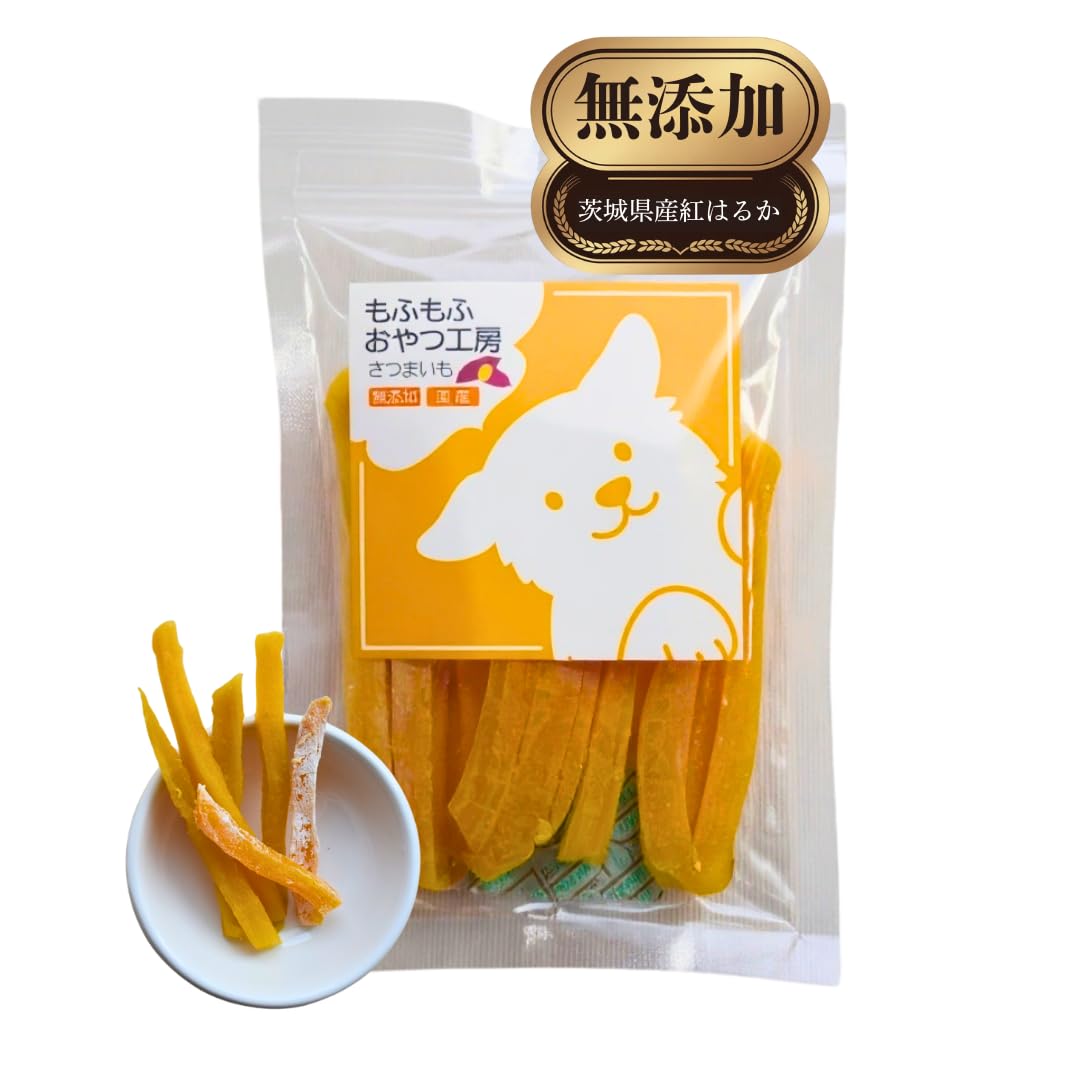 無添加 紅はるか 国産 干し芋スティック さつまいも 芋 犬用おやつ 茨城県産…
